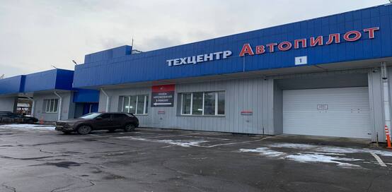 Фото сервиса